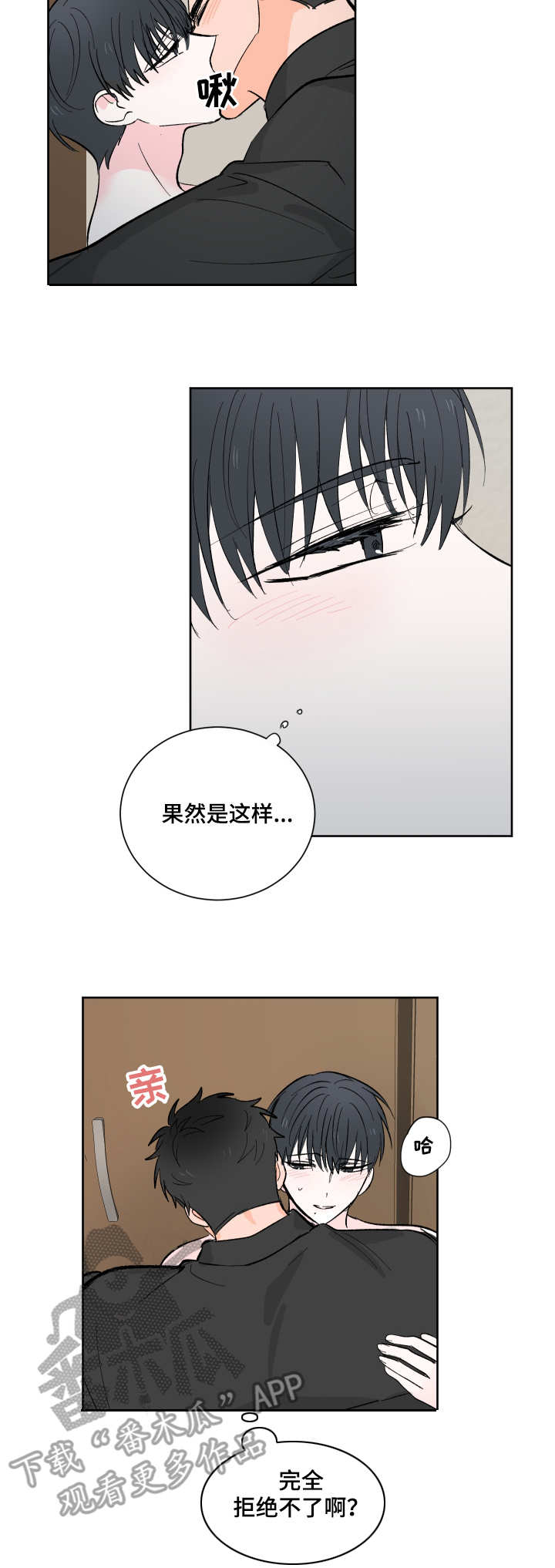 皮克同意大幅度降薪漫画,第11章：不同的感觉4图