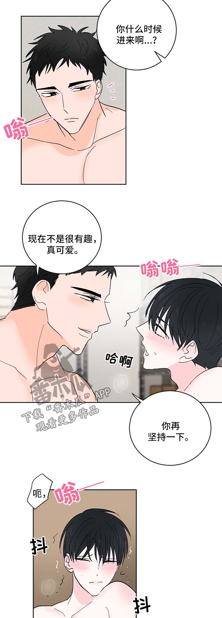 皮克同意大幅度降薪漫画,第19章：学生2图