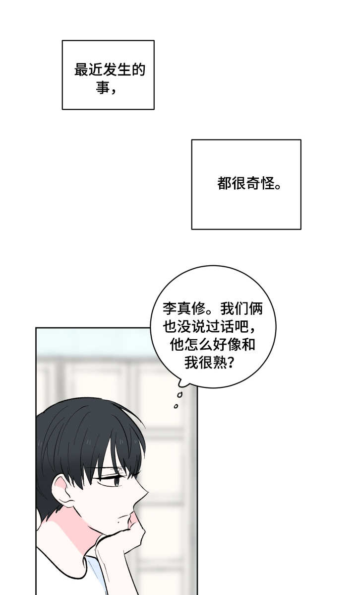 皮克敏4决战王之洞穴漫画,第5章：前辈1图