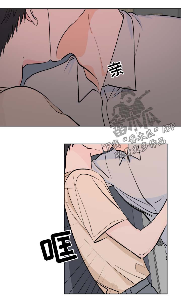 皮克同意大幅度降薪漫画,第14章：邀请3图