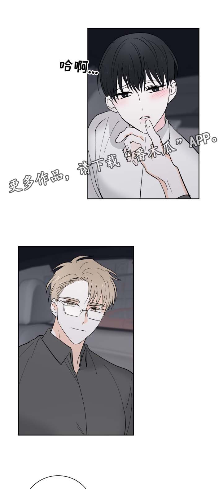 皮克敏游戏漫画,第21章：可爱的事1图