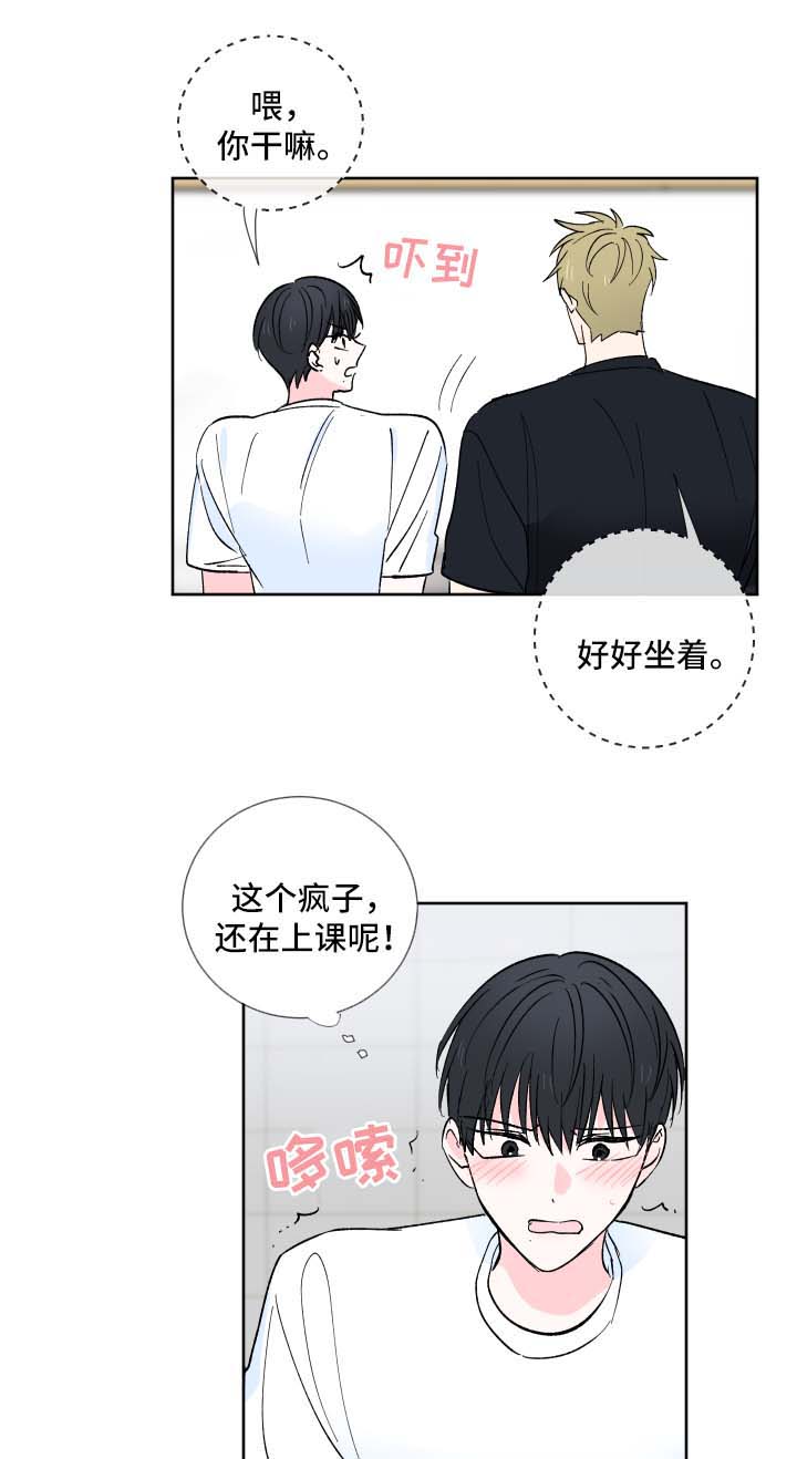 皮克米泡泡糖漫画,第17章：可笑的小广告3图