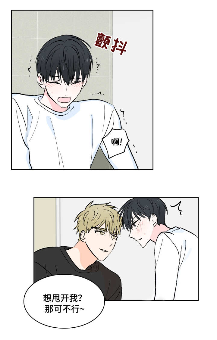 皮克敏游戏漫画,第7章：半推半就3图