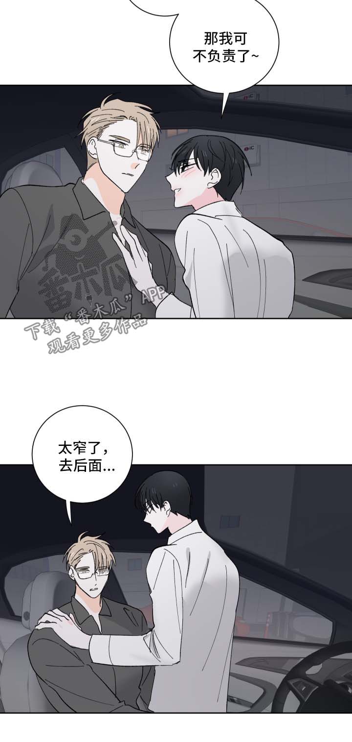 皮克敏游戏漫画,第21章：可爱的事5图