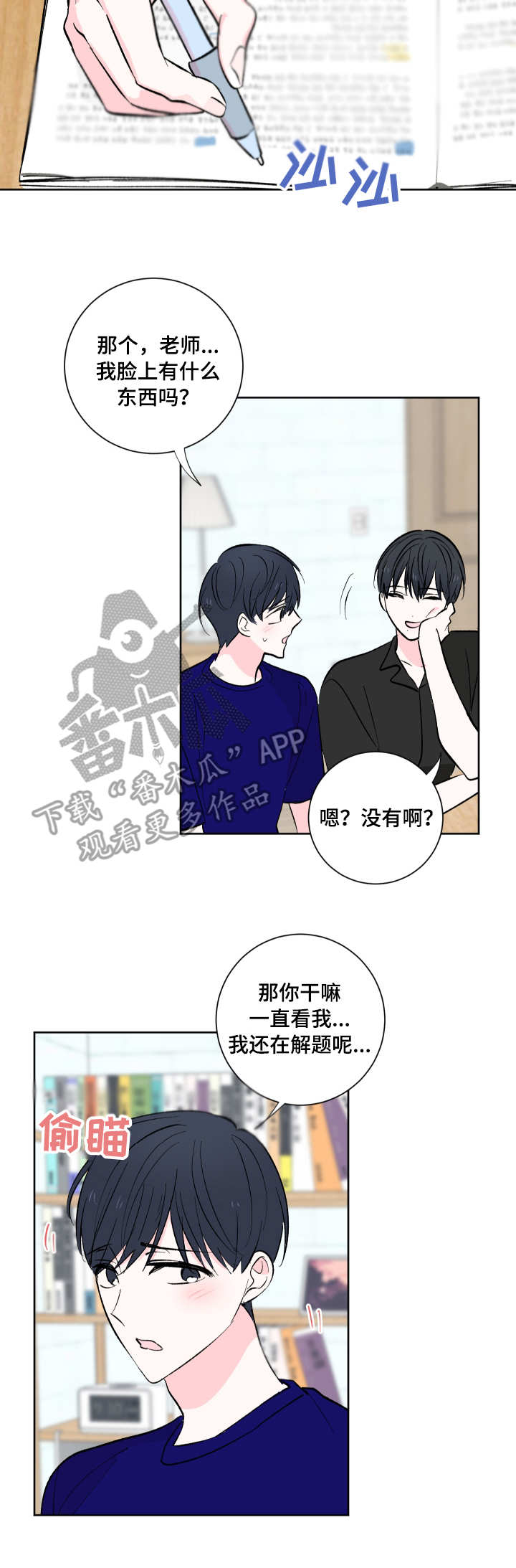 皮克米兰漫画,第12章：约定3图