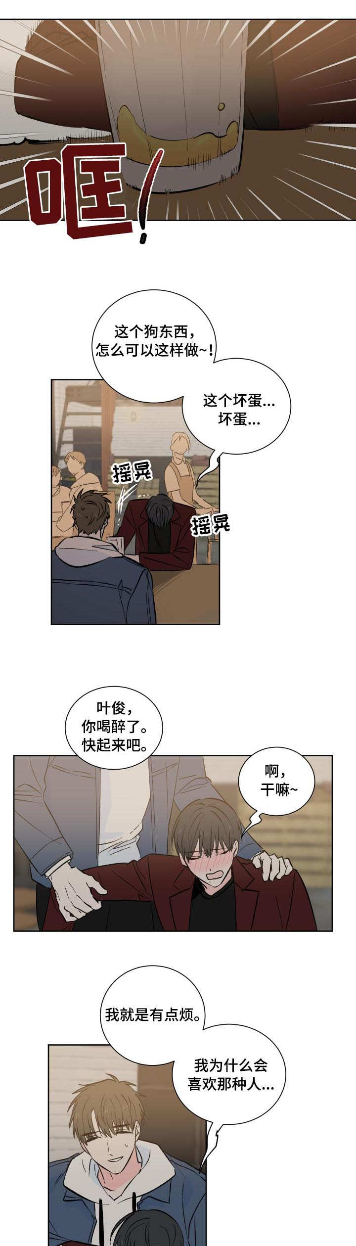 皮克最恐怖的阶段漫画,第1章：小广告1图