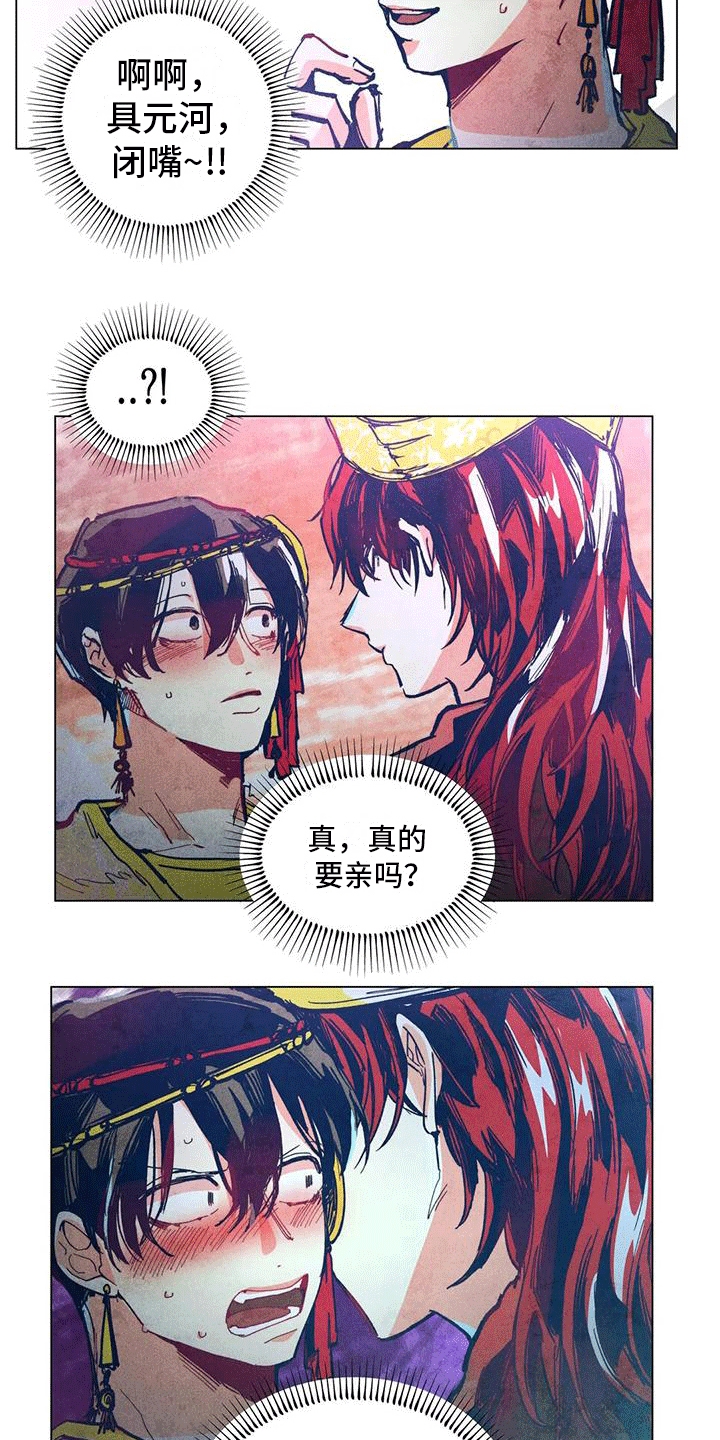 第6章：挑衅3