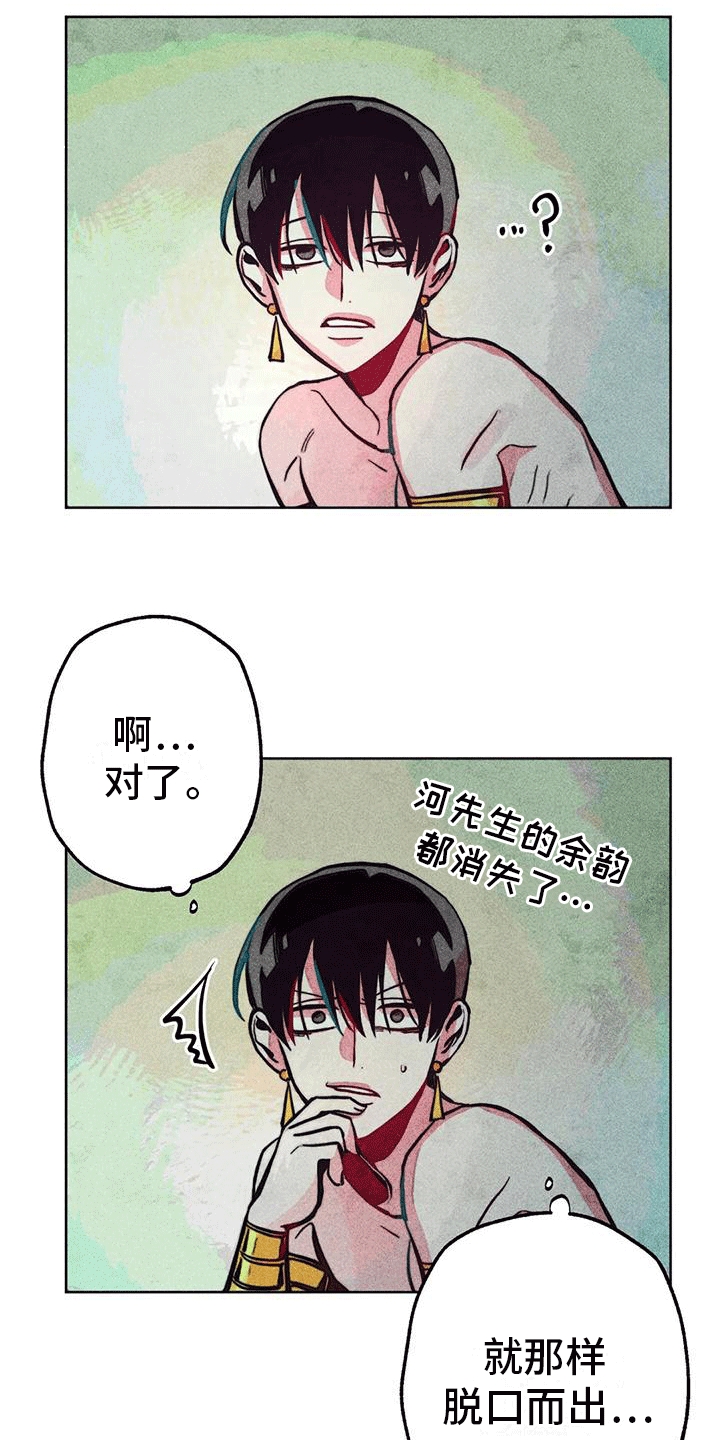 第24章：偶遇2