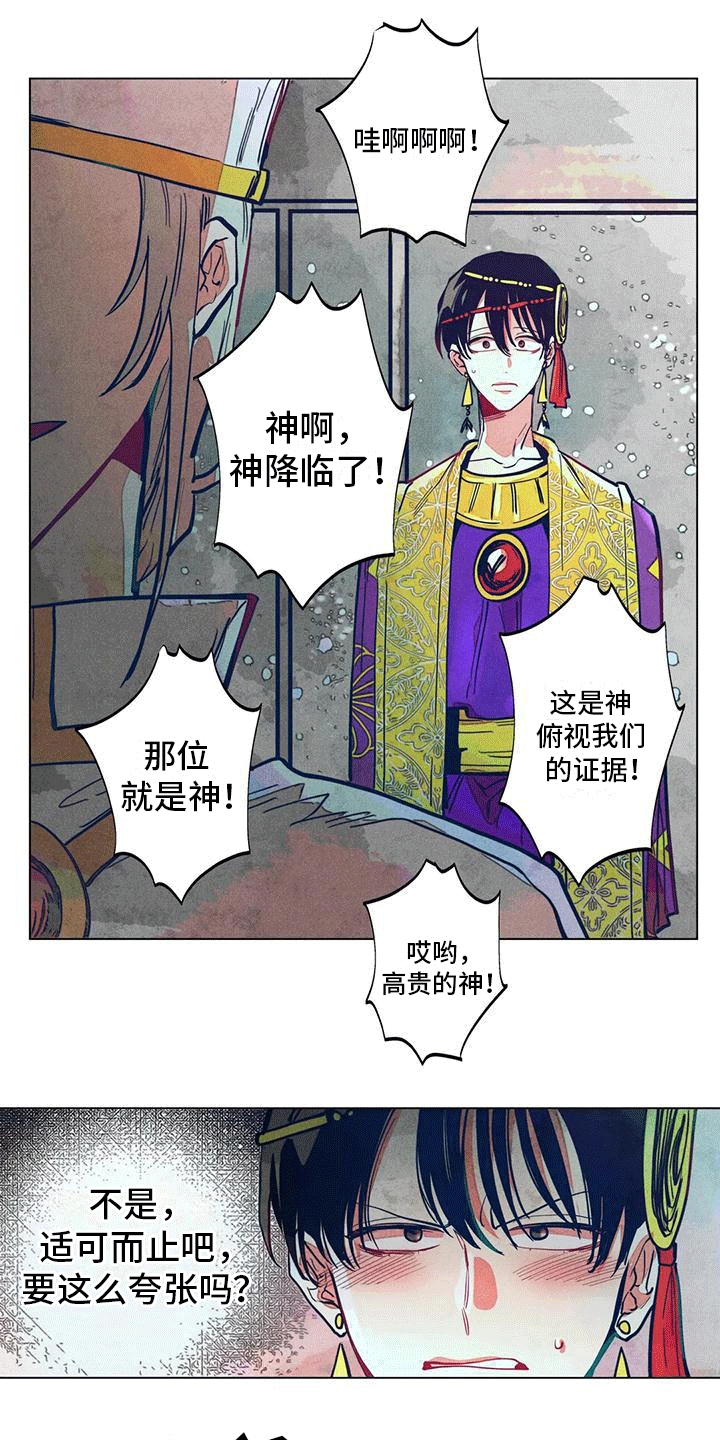 第7章：印记2