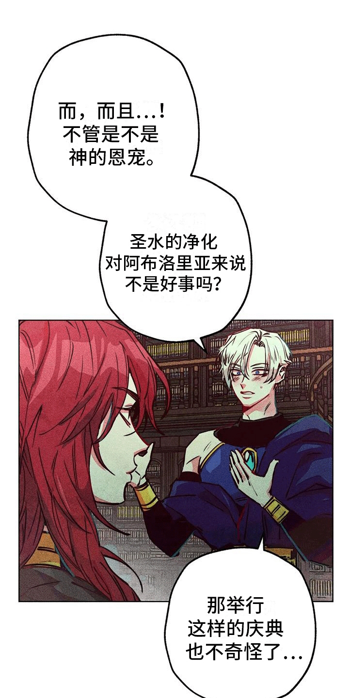 第34章：参加庆典0