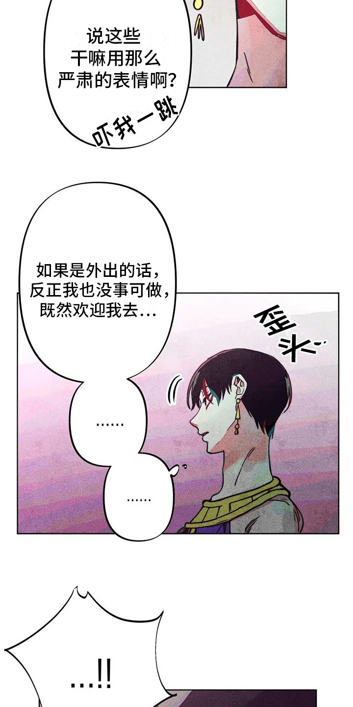 第19章：怀疑2