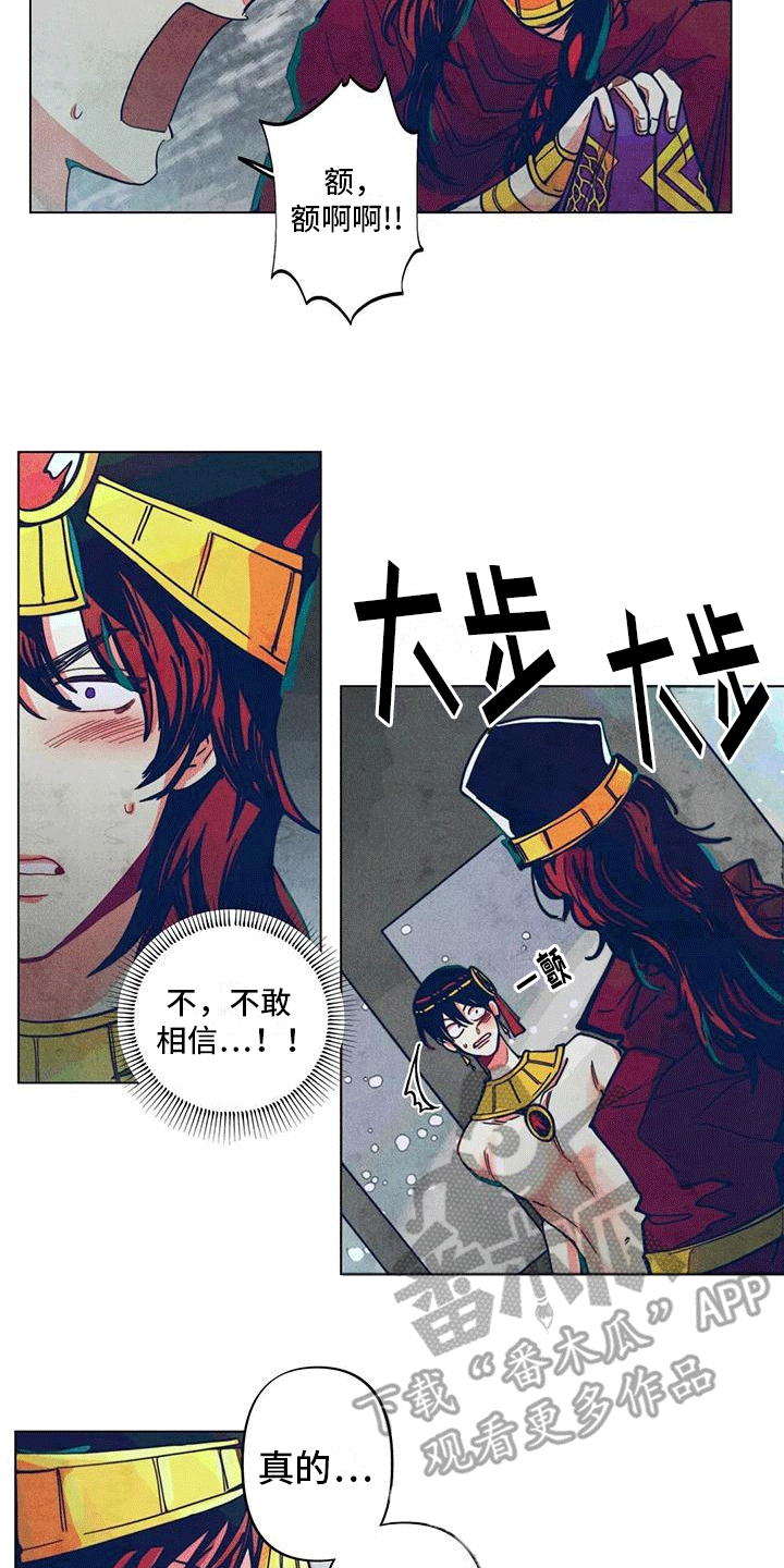 第8章：庆典结束3