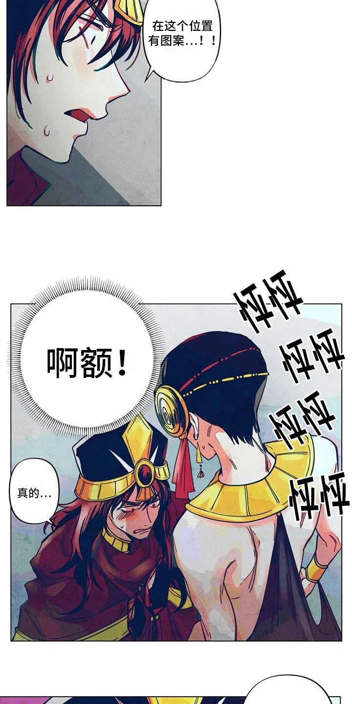 第8章：庆典结束4