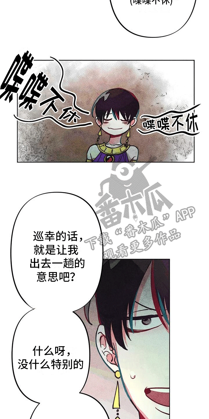第19章：怀疑1