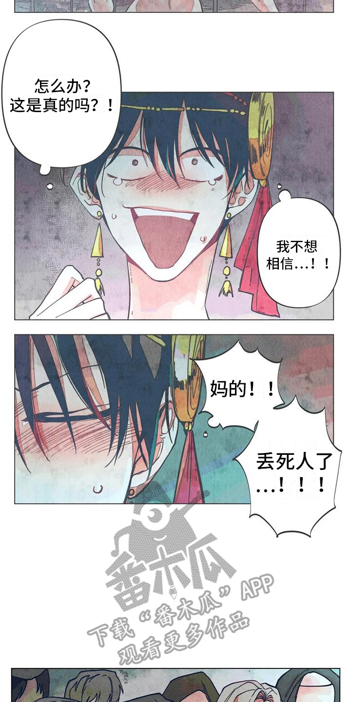 第8章：庆典结束1