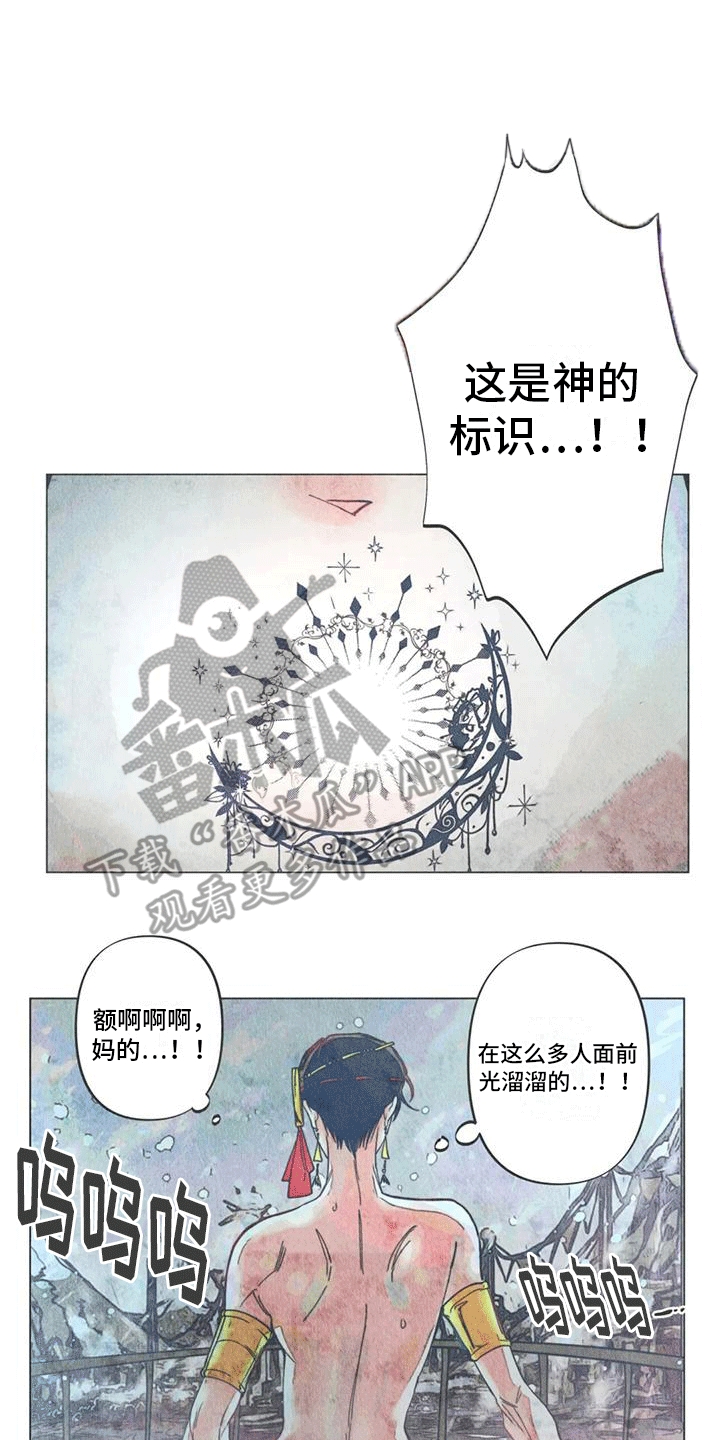 第8章：庆典结束0
