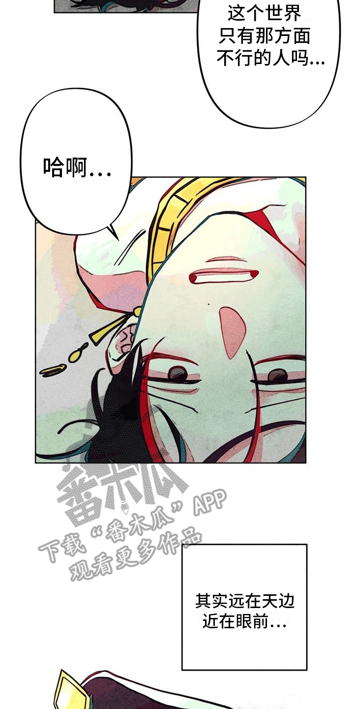 第17章：触碰3