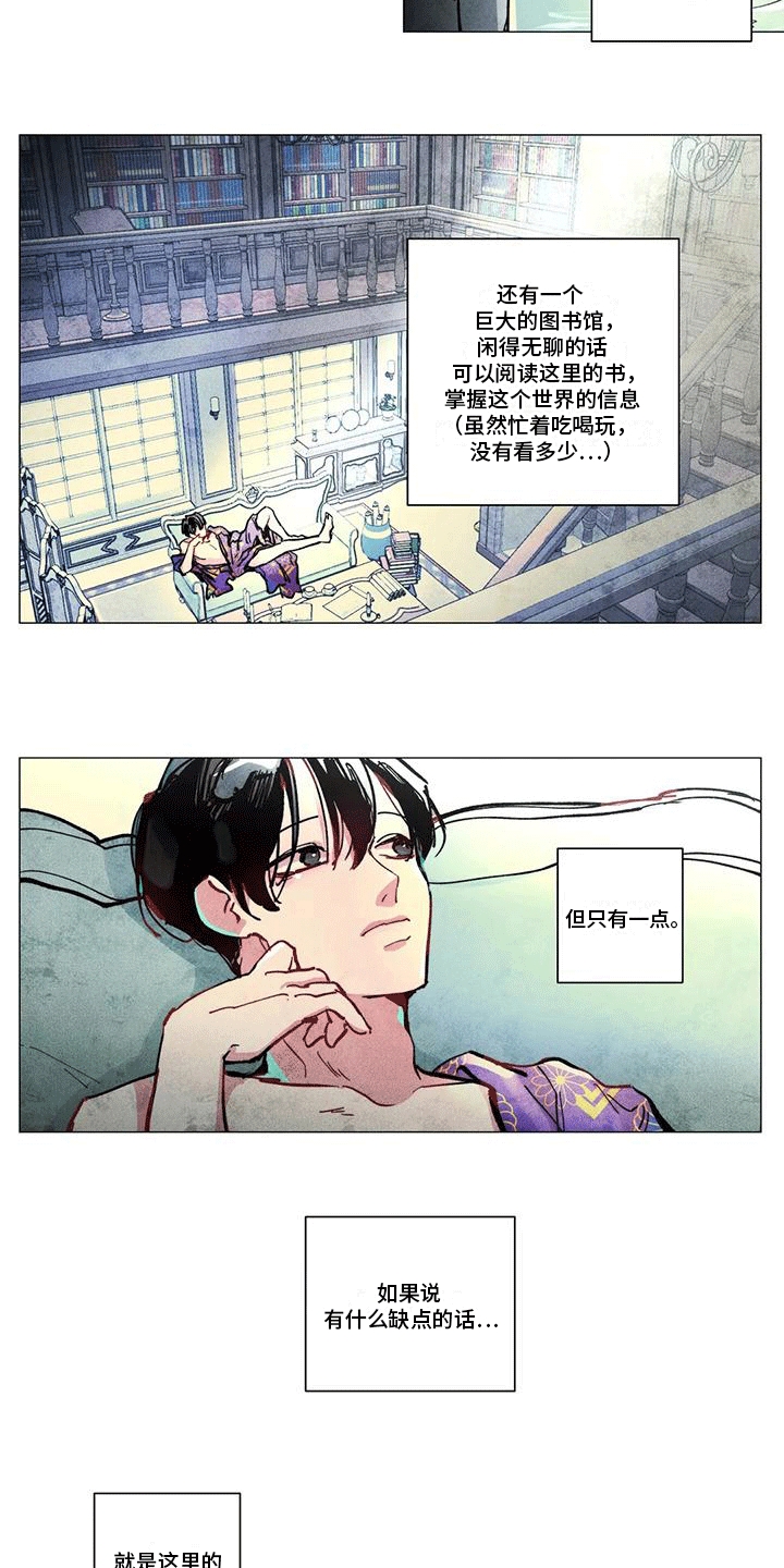 第3章：考验4