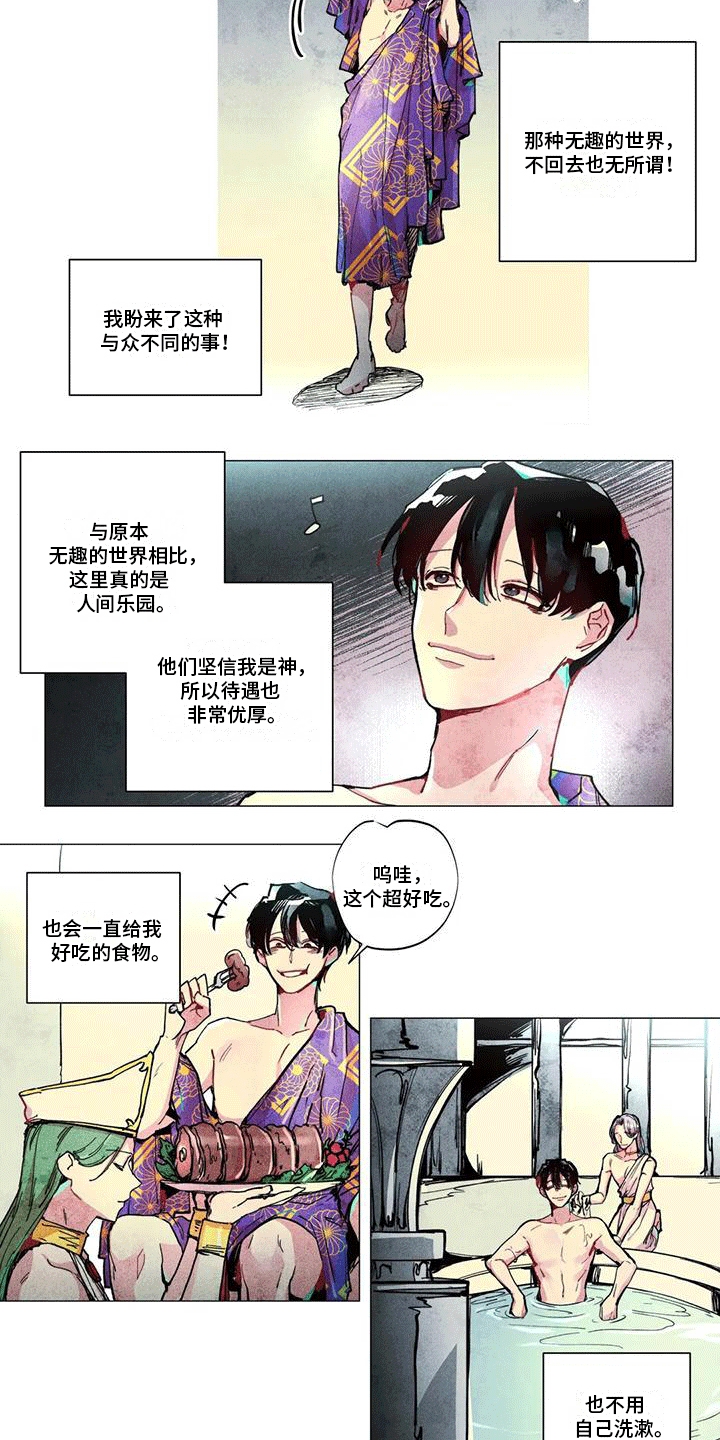 第3章：考验3