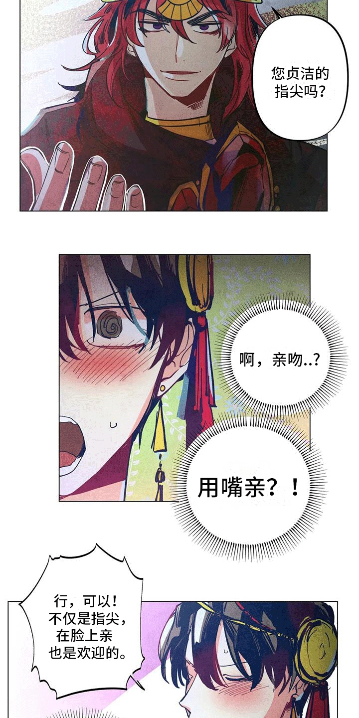 第6章：挑衅2