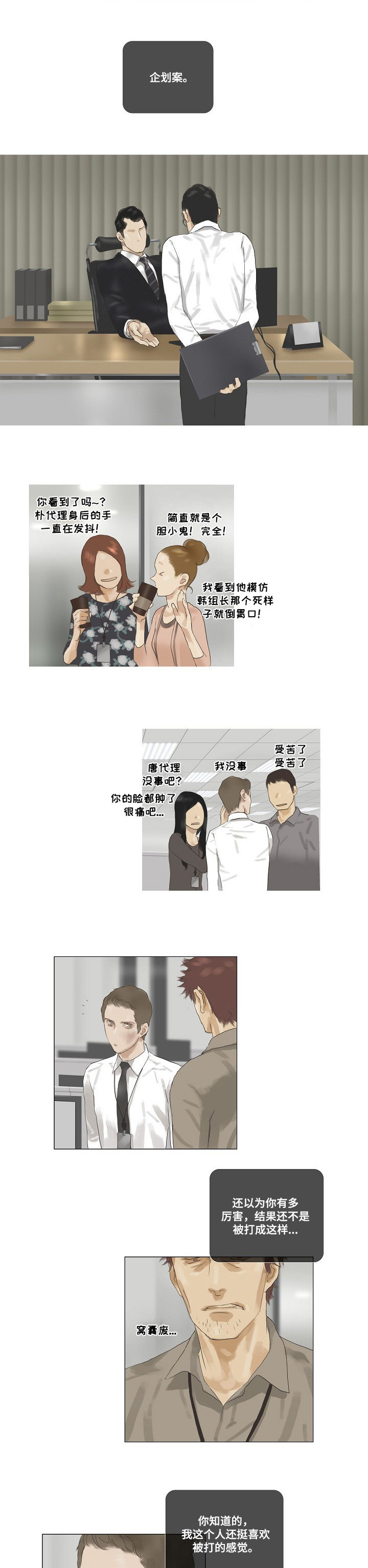 第38章：评审1
