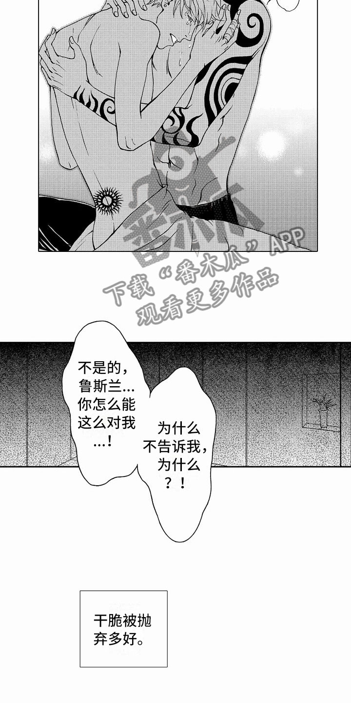 第41章：文身：死而无憾3