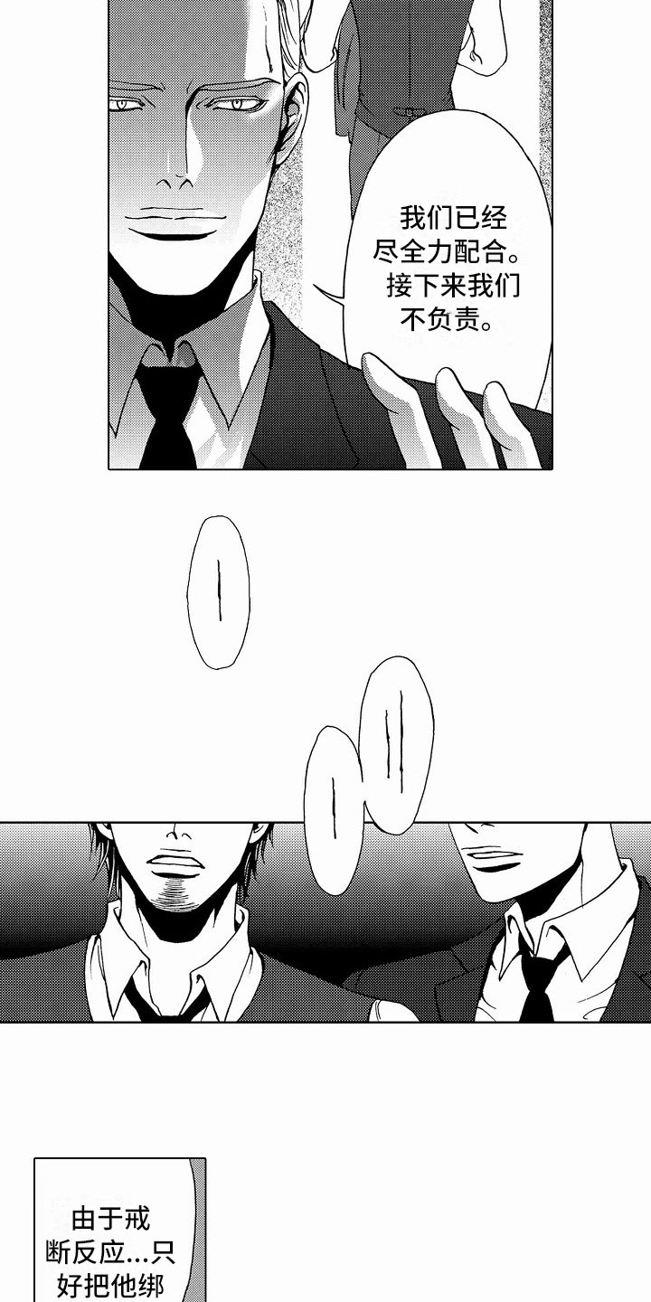 第40章：文身：执拗1