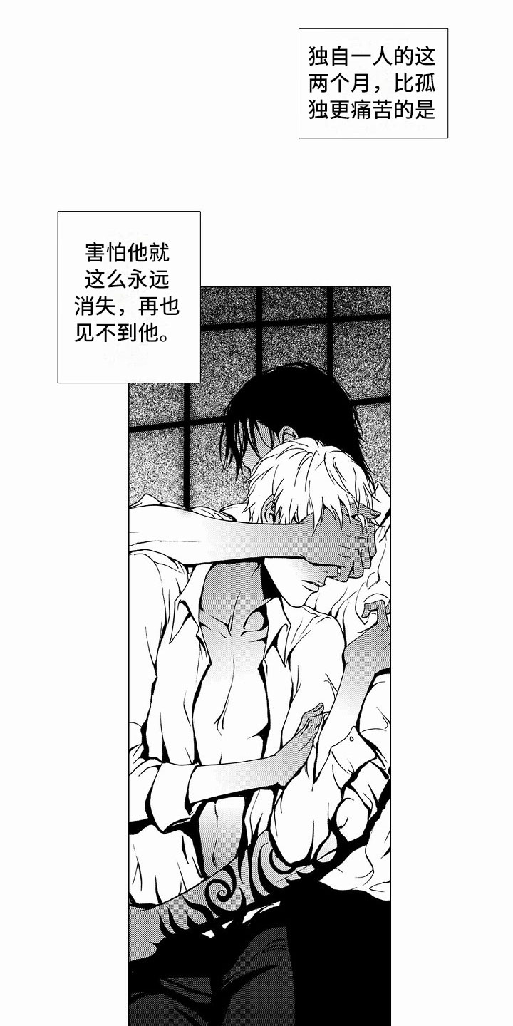 第41章：文身：死而无憾4