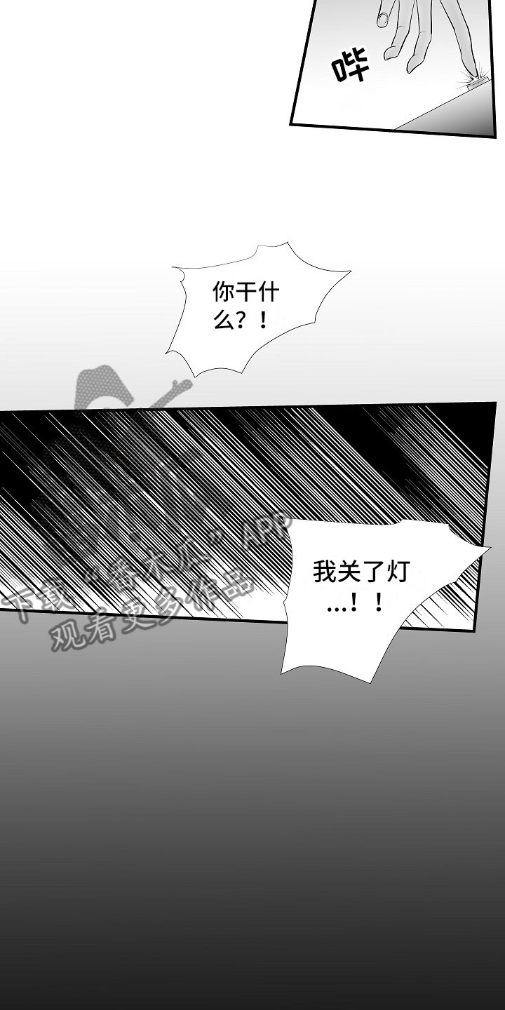 第14章：尘埃落定2