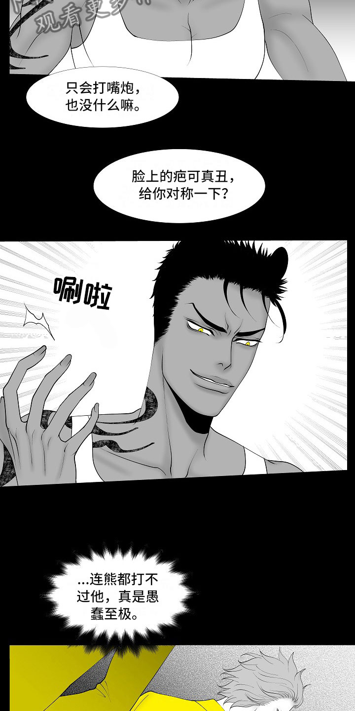 第12章：临阵倒戈3