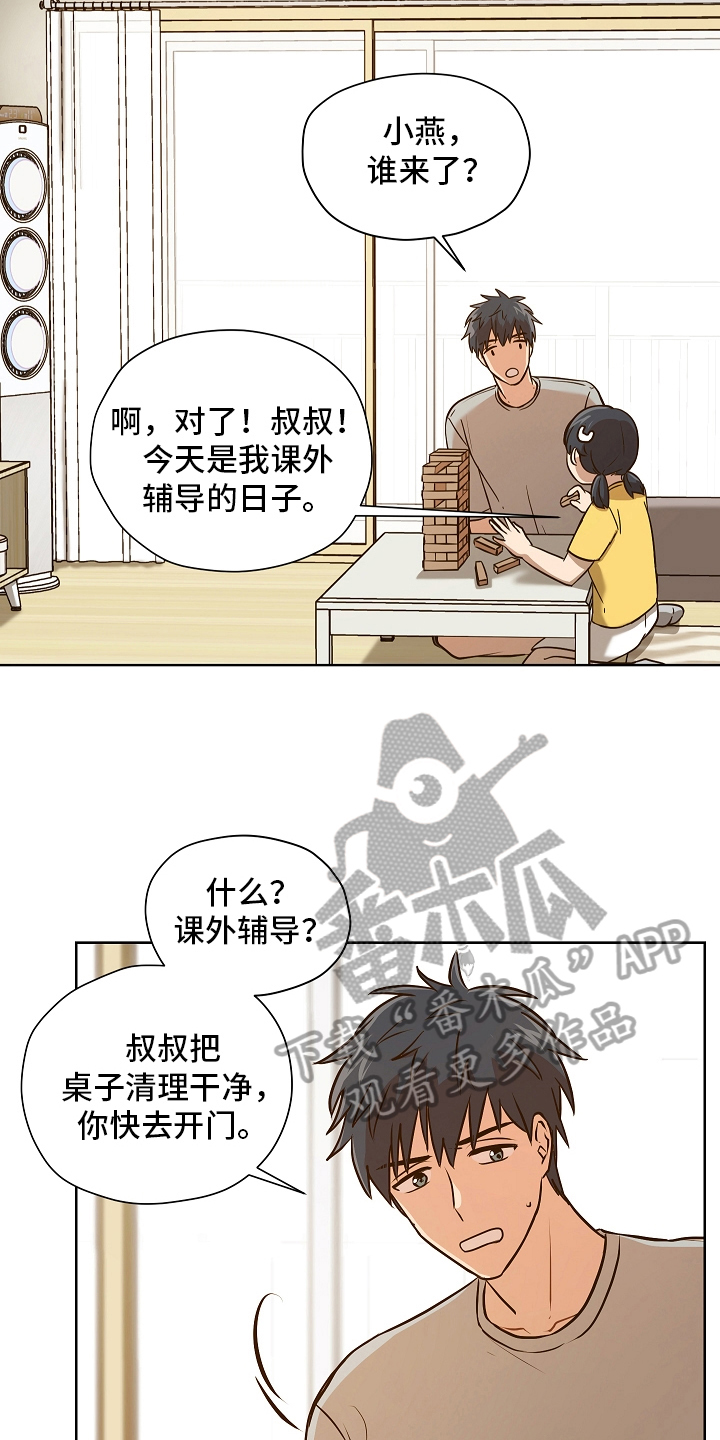 糟糕的夜吻草食动物的逆袭漫画,第156章：别有目的：一见钟情3图