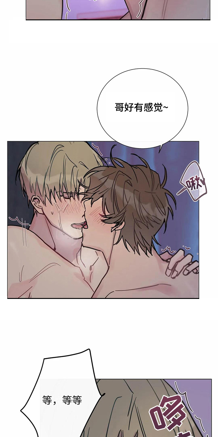 糟糕的生活漫画,第110章：我们的初恋：答应5图