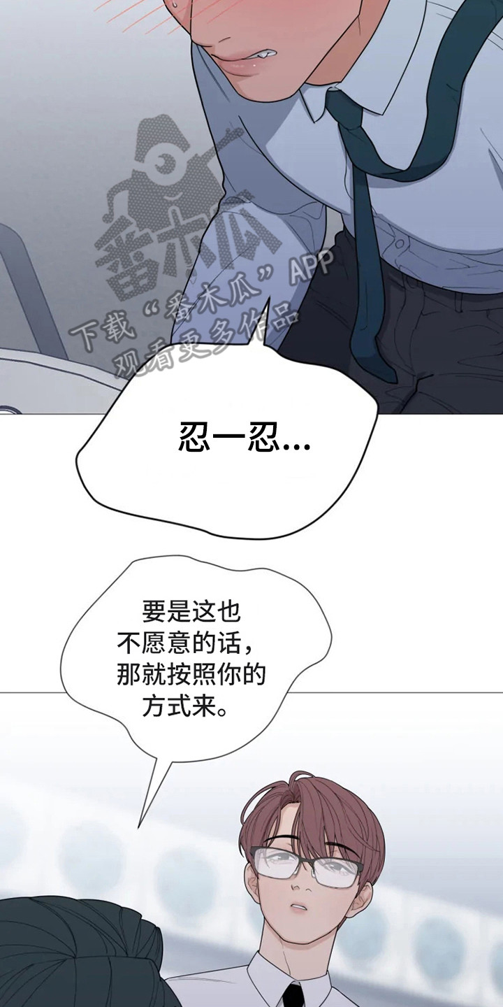 糟糕的夜吻漫画,第141章：美味的代理：娴熟2图