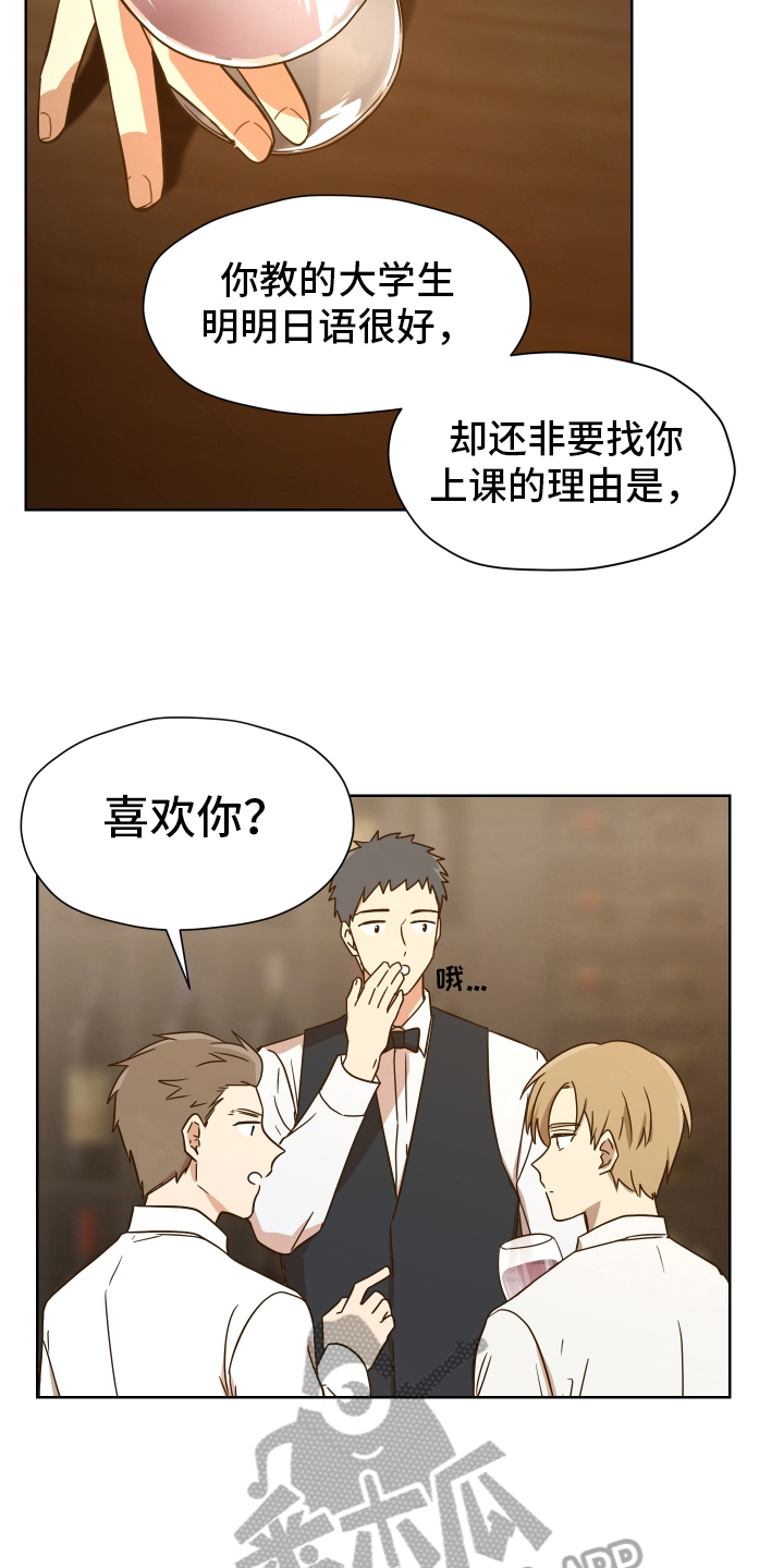 糟糕的生活漫画,第159章：别有目的：恐怖电影2图