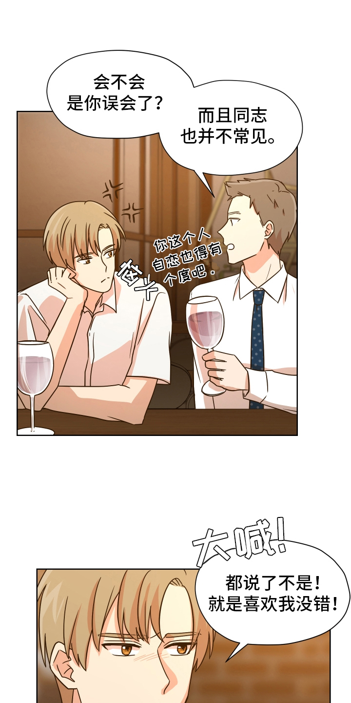 糟糕的生活漫画,第159章：别有目的：恐怖电影4图