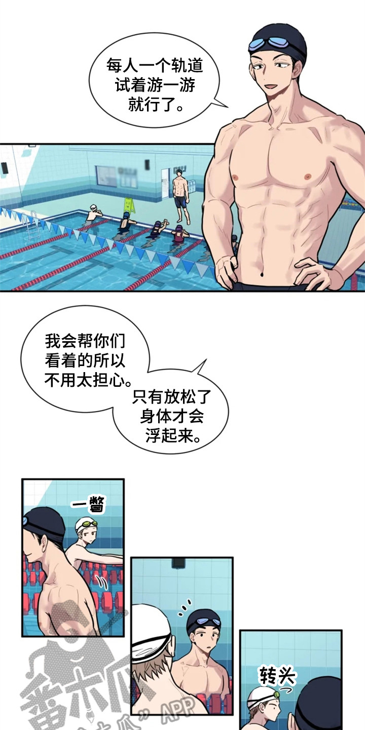 夜吻恶徒漫画漫画,第153章：爱在水中：像梦一样1图
