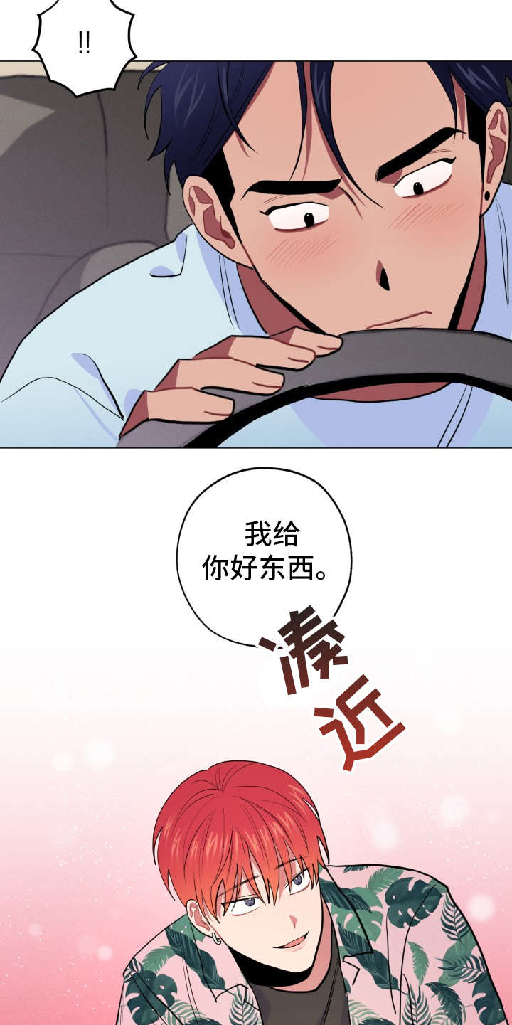 糟糕的生活漫画,第88章：完美的假期：好东西5图