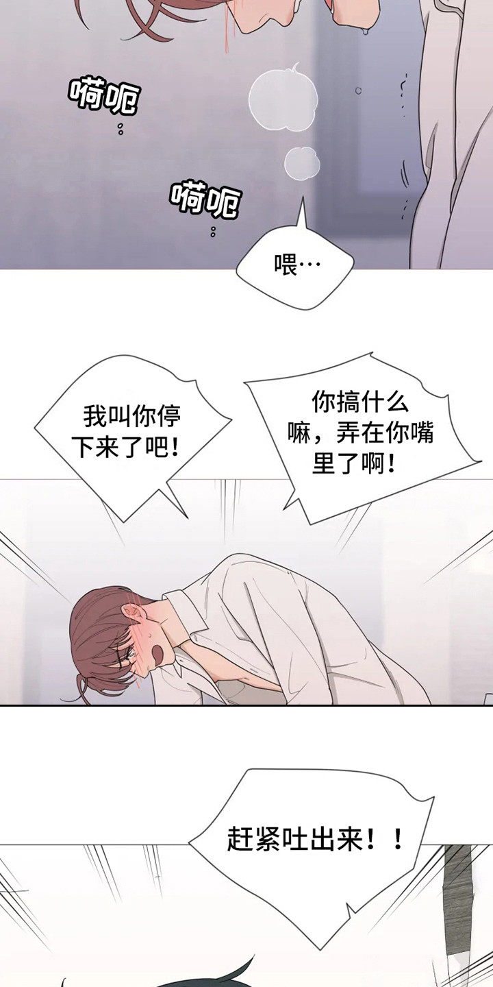 糟糕的重生漫画,第142章：美味的代理：自作主张3图