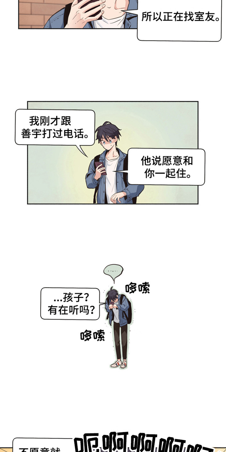 糟糕的生活漫画,第167章：再次问好：哥哥3图
