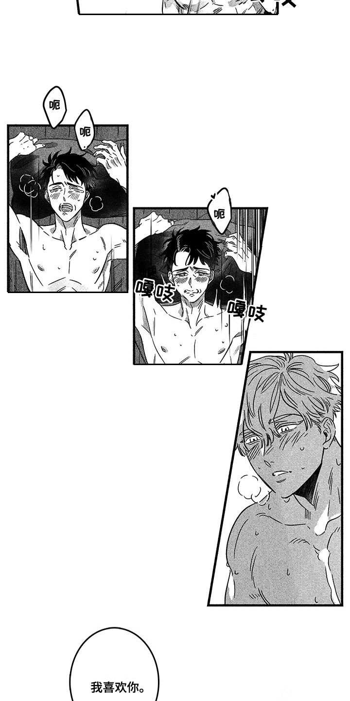 糟糕的重生漫画,第125章：那个冬天：我的错3图
