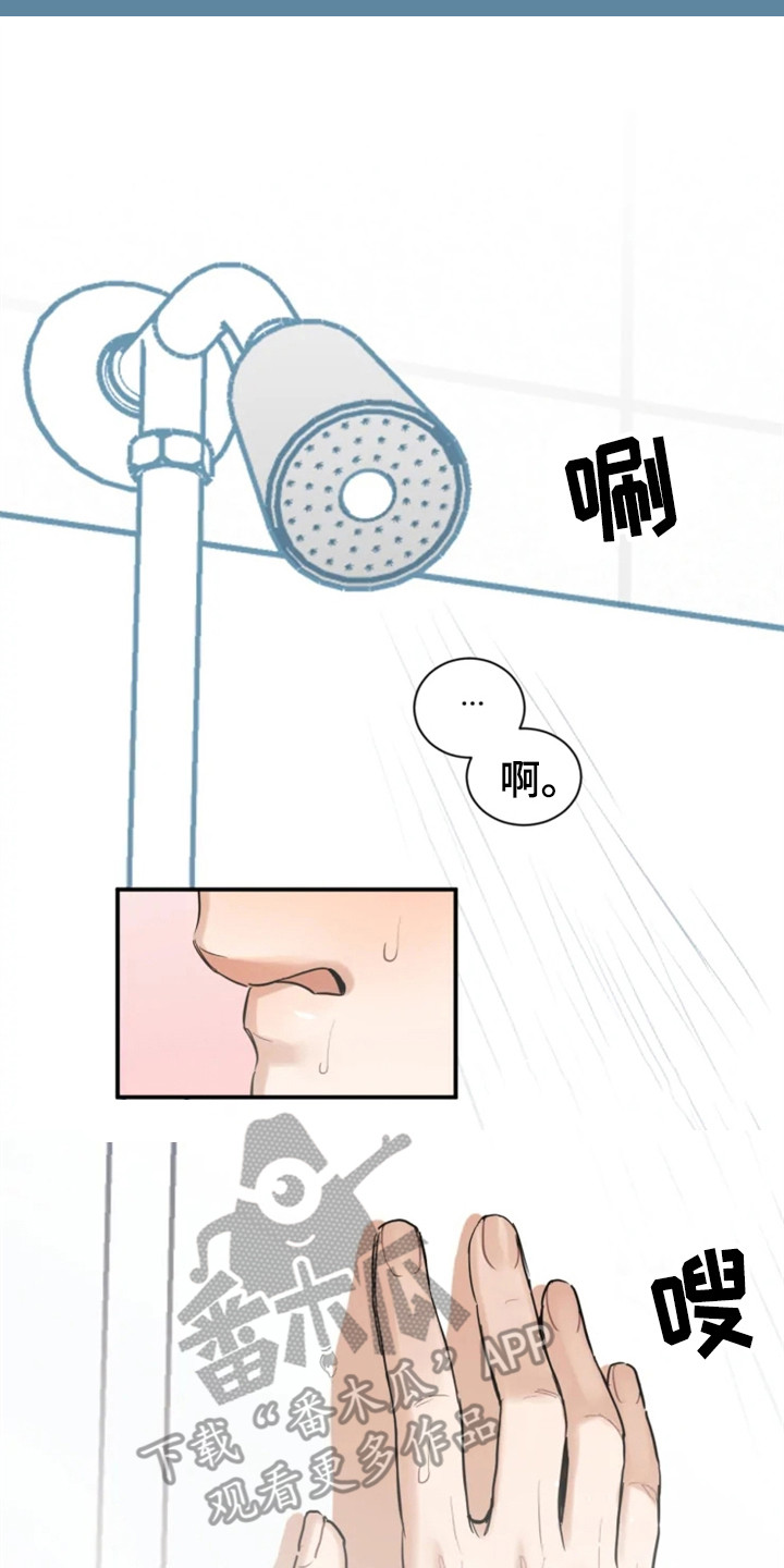糟糕的夜吻汉化漫画,第147章：爱在水中：游泳课2图