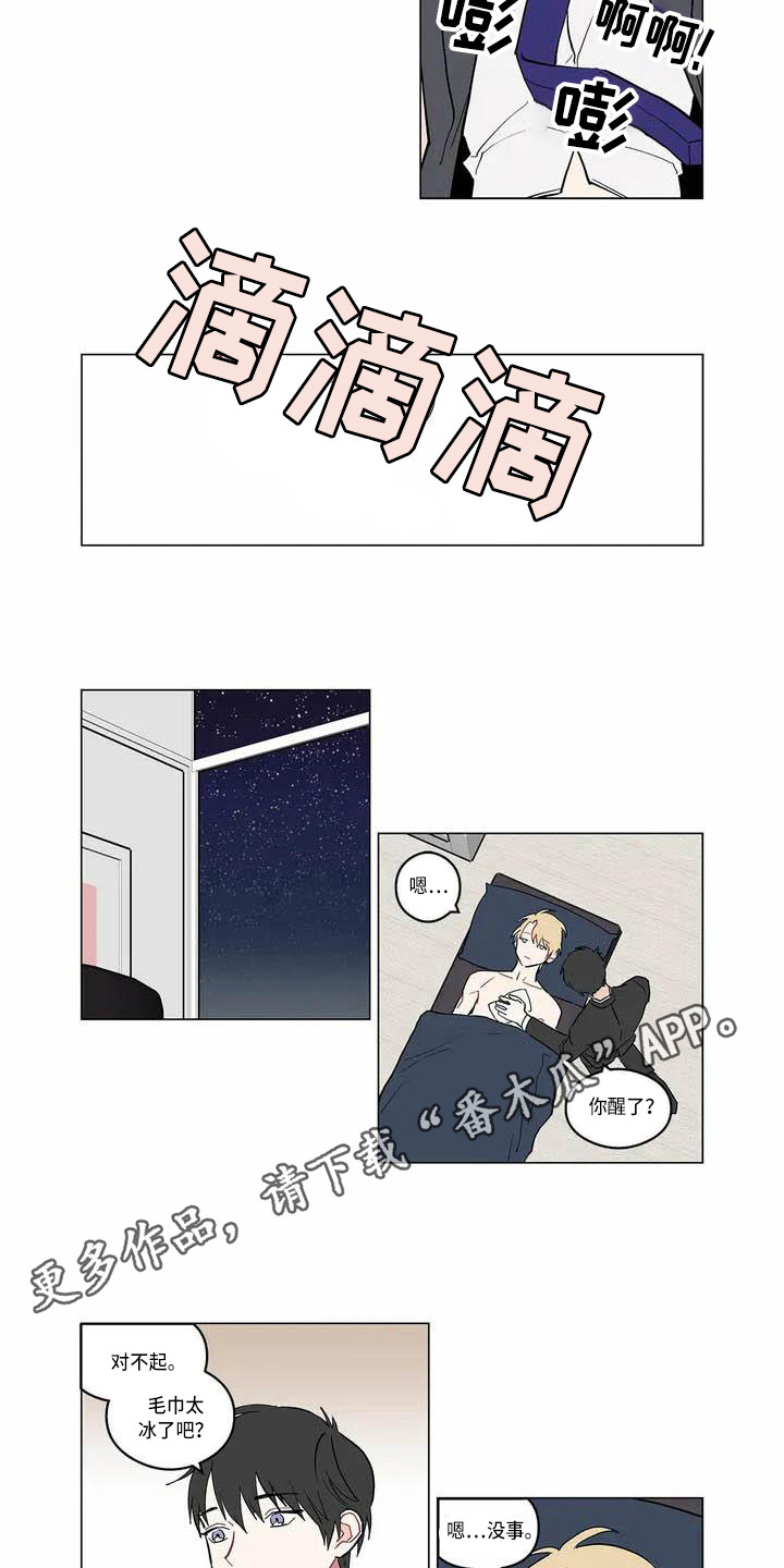 糟糕的夜吻漫画,第175章：老板与秘书：辛苦了3图