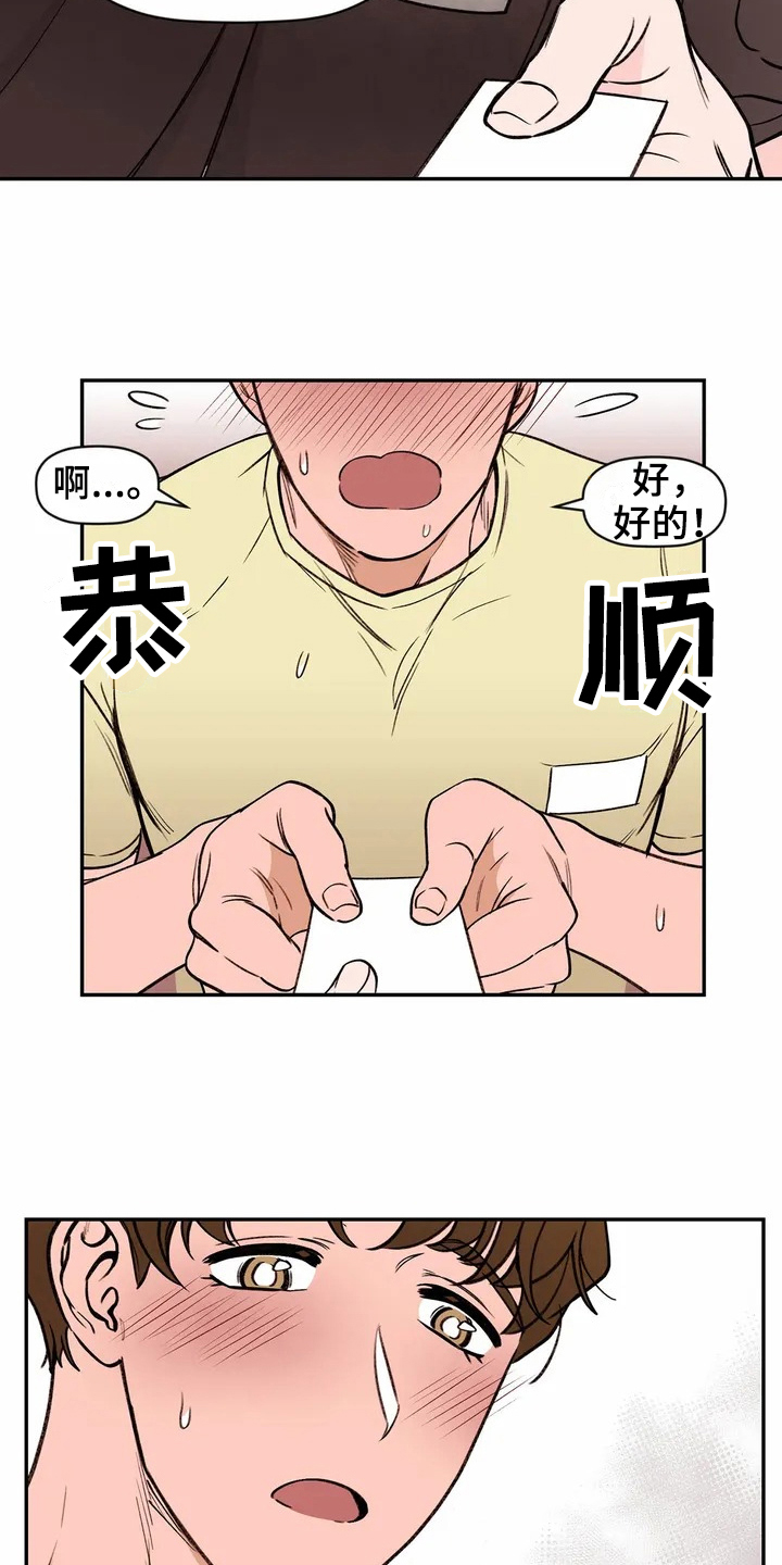 糟糕的生活漫画,第113章：专属按摩师：名片3图