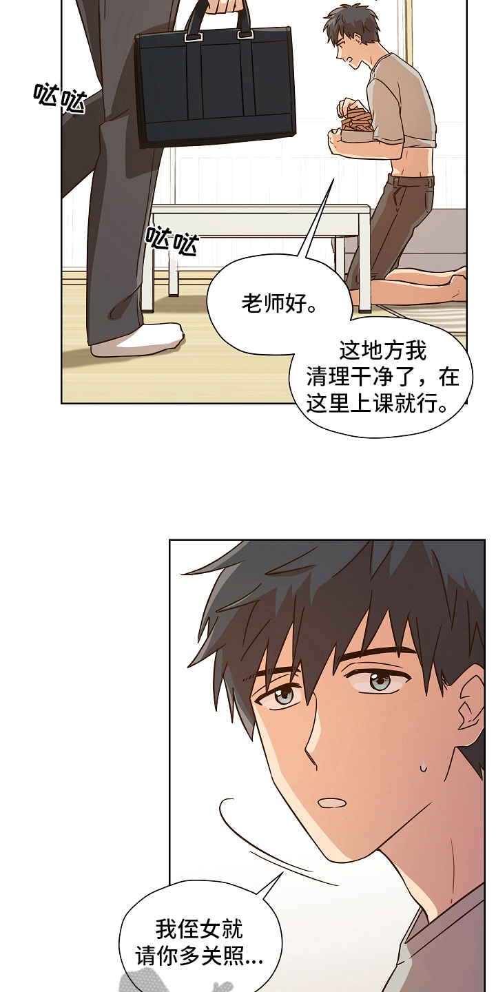 糟糕的夜吻草食动物的逆袭漫画,第156章：别有目的：一见钟情5图
