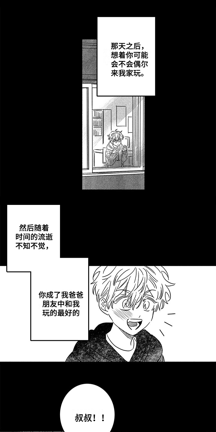 糟糕的生活漫画,第128章：那个冬天：一直等你1图
