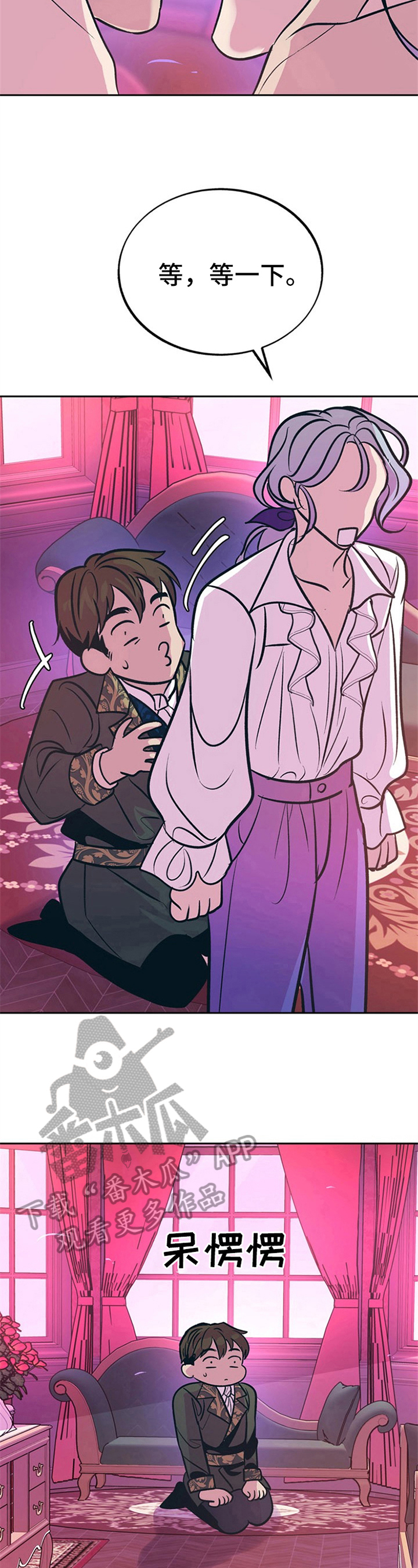 糟糕的生活漫画,第30章：贵族女仆：喜欢3图