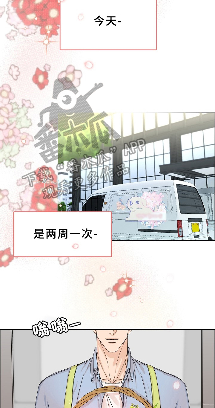 糟糕的意思漫画,第66章：请给我饵料：暗恋2图