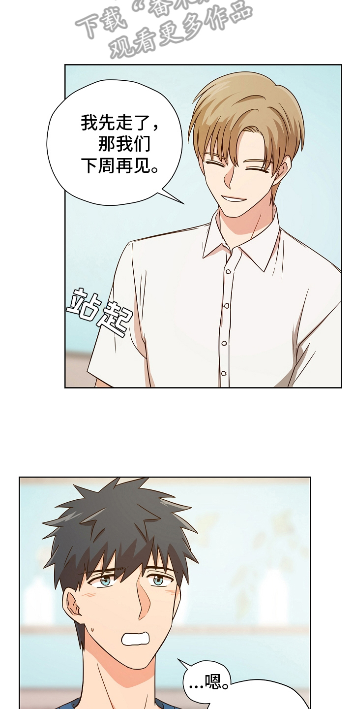 夜吻恶徒漫画漫画,第158章：别有目的：毛骨悚然4图