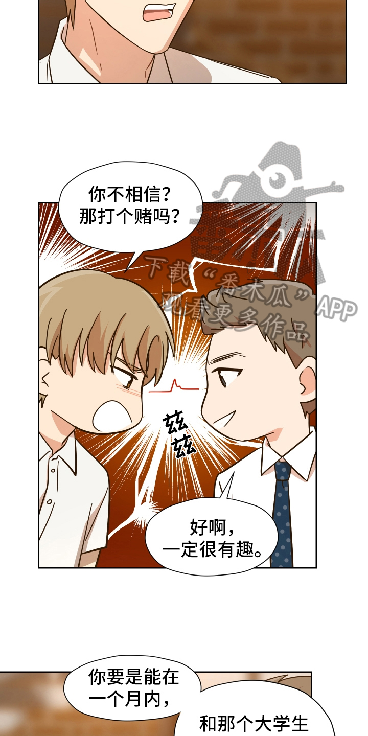 糟糕的生活漫画,第159章：别有目的：恐怖电影5图