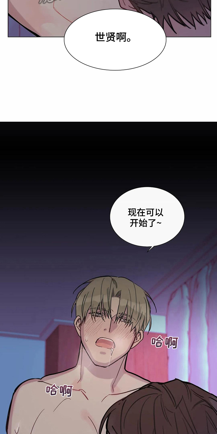 糟糕的生活漫画,第110章：我们的初恋：答应2图